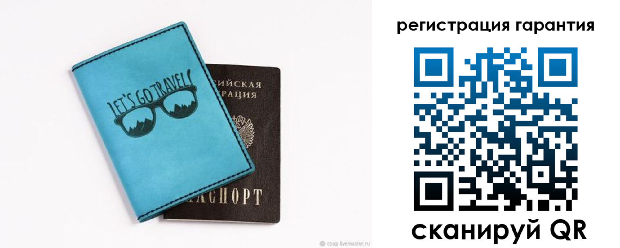 прописка в квартире в Первомайске