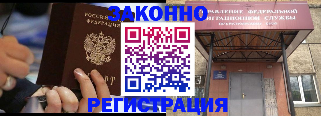 прописка для кредита в Первомайске