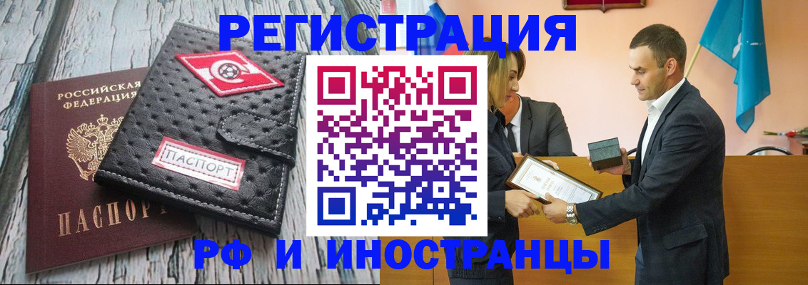 прописка ребенка в Первомайске