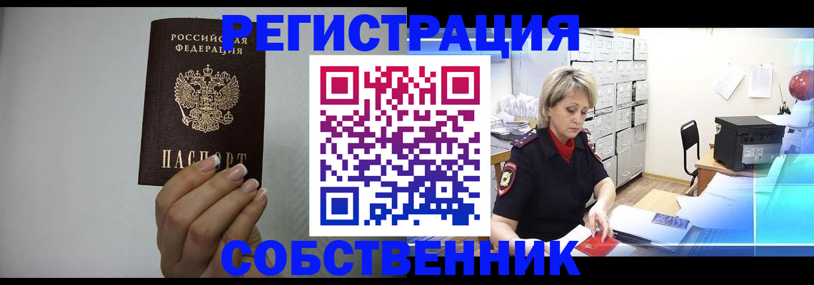 прописка паспорт в Первомайске