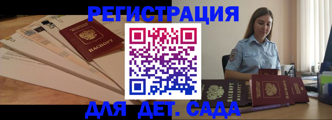 прописка для кредита в Первомайске