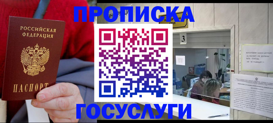 регистрация для школы в Первомайске